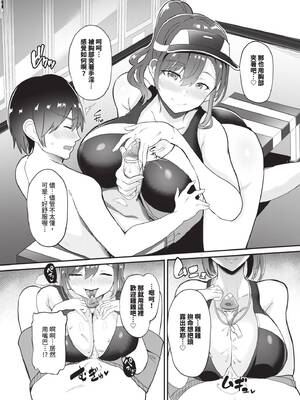 [氷室しゅんすけ] としうえはれーしょん｜年長光暈 [中国翻訳] [無修正] [DL版]_012_qvdr