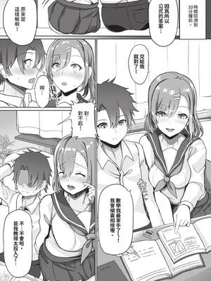 [氷室しゅんすけ] としうえはれーしょん｜年長光暈 [中国翻訳] [無修正] [DL版]_027_rvpx