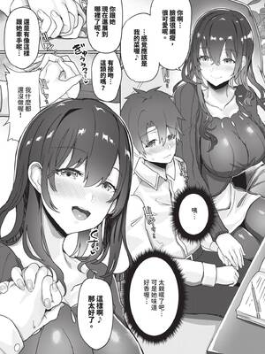 [氷室しゅんすけ] としうえはれーしょん｜年長光暈 [中国翻訳] [無修正] [DL版]_030_pick