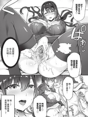 [氷室しゅんすけ] としうえはれーしょん｜年長光暈 [中国翻訳] [無修正] [DL版]_035_pfmw