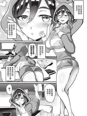 [氷室しゅんすけ] としうえはれーしょん｜年長光暈 [中国翻訳] [無修正] [DL版]_047_cvpq