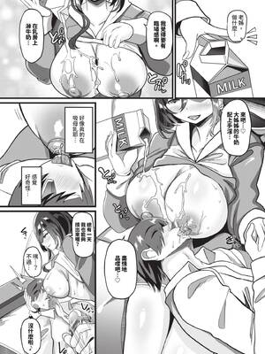 [氷室しゅんすけ] としうえはれーしょん｜年長光暈 [中国翻訳] [無修正] [DL版]_052_puid