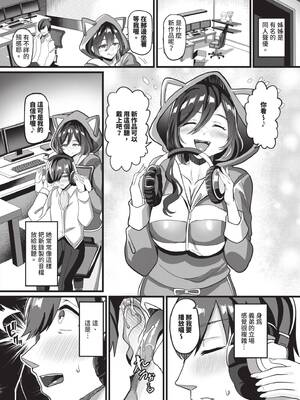 [氷室しゅんすけ] としうえはれーしょん｜年長光暈 [中国翻訳] [無修正] [DL版]_055_ojiy