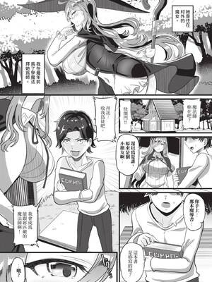 [氷室しゅんすけ] としうえはれーしょん｜年長光暈 [中国翻訳] [無修正] [DL版]_067_bpal