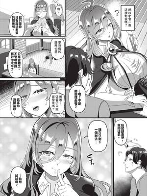 [氷室しゅんすけ] としうえはれーしょん｜年長光暈 [中国翻訳] [無修正] [DL版]_069_mljp
