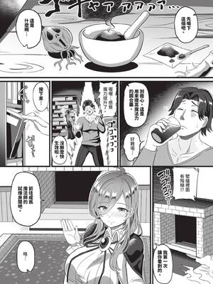 [氷室しゅんすけ] としうえはれーしょん｜年長光暈 [中国翻訳] [無修正] [DL版]_070_qepv