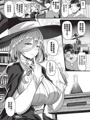 [氷室しゅんすけ] としうえはれーしょん｜年長光暈 [中国翻訳] [無修正] [DL版]_085_dmov