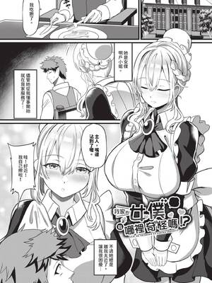 [氷室しゅんすけ] としうえはれーしょん｜年長光暈 [中国翻訳] [無修正] [DL版]_086_xvyj