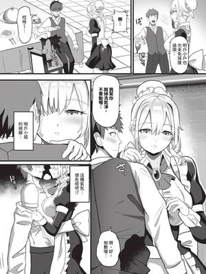 [氷室しゅんすけ] としうえはれーしょん｜年長光暈 [中国翻訳] [無修正] [DL版]_087_pqdc