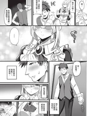 [氷室しゅんすけ] としうえはれーしょん｜年長光暈 [中国翻訳] [無修正] [DL版]_088_srxj