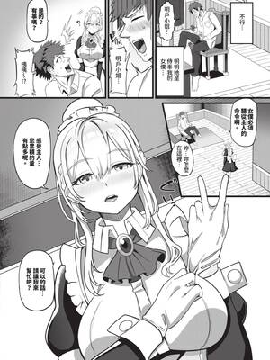 [氷室しゅんすけ] としうえはれーしょん｜年長光暈 [中国翻訳] [無修正] [DL版]_089_lqxm