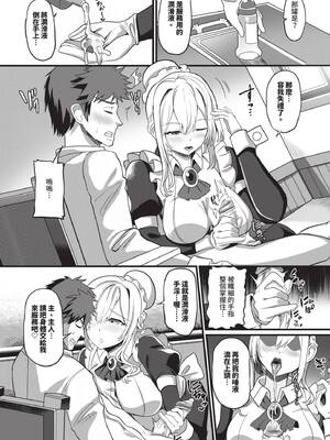 [氷室しゅんすけ] としうえはれーしょん｜年長光暈 [中国翻訳] [無修正] [DL版]_090_eweq