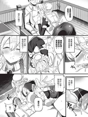 [氷室しゅんすけ] としうえはれーしょん｜年長光暈 [中国翻訳] [無修正] [DL版]_091_txqb