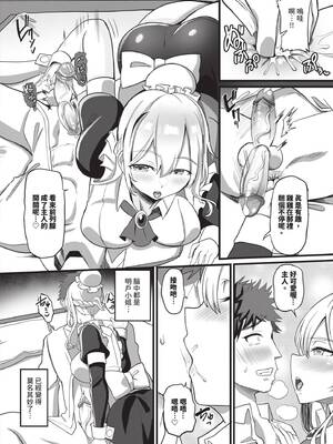 [氷室しゅんすけ] としうえはれーしょん｜年長光暈 [中国翻訳] [無修正] [DL版]_093_vmhm