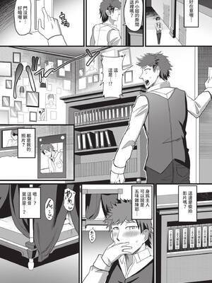 [氷室しゅんすけ] としうえはれーしょん｜年長光暈 [中国翻訳] [無修正] [DL版]_096_wvbm