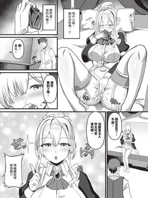 [氷室しゅんすけ] としうえはれーしょん｜年長光暈 [中国翻訳] [無修正] [DL版]_097_qbaj