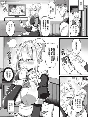 [氷室しゅんすけ] としうえはれーしょん｜年長光暈 [中国翻訳] [無修正] [DL版]_105_xisy