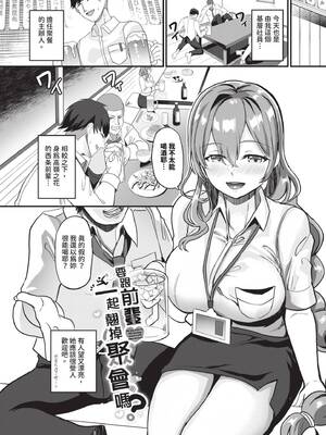 [氷室しゅんすけ] としうえはれーしょん｜年長光暈 [中国翻訳] [無修正] [DL版]_106_kgyd