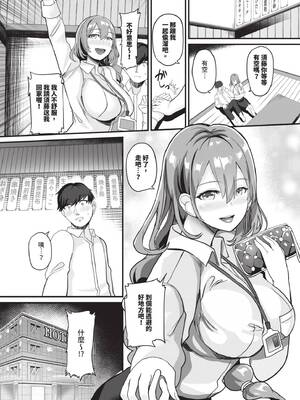 [氷室しゅんすけ] としうえはれーしょん｜年長光暈 [中国翻訳] [無修正] [DL版]_108_urar