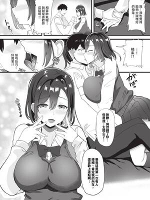 [氷室しゅんすけ] としうえはれーしょん｜年長光暈 [中国翻訳] [無修正] [DL版]_131_nppy