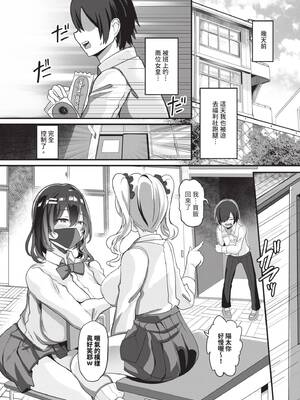 [氷室しゅんすけ] としうえはれーしょん｜年長光暈 [中国翻訳] [無修正] [DL版]_152_gamc
