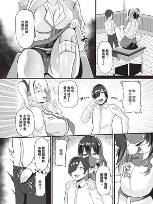 [氷室しゅんすけ] としうえはれーしょん｜年長光暈 [中国翻訳] [無修正] [DL版]_154_cmhf