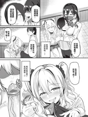 [氷室しゅんすけ] としうえはれーしょん｜年長光暈 [中国翻訳] [無修正] [DL版]_155_mrfw