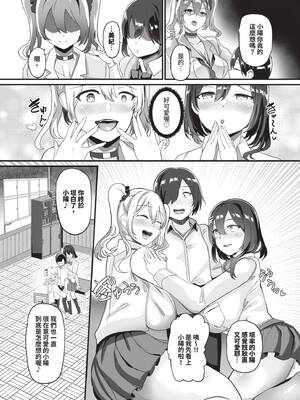 [氷室しゅんすけ] としうえはれーしょん｜年長光暈 [中国翻訳] [無修正] [DL版]_160_tpsg