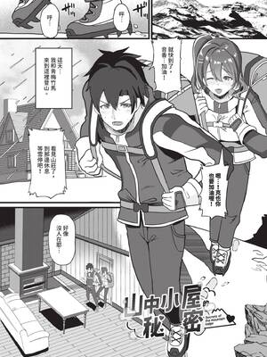 [氷室しゅんすけ] としうえはれーしょん｜年長光暈 [中国翻訳] [無修正] [DL版]_172_iepc