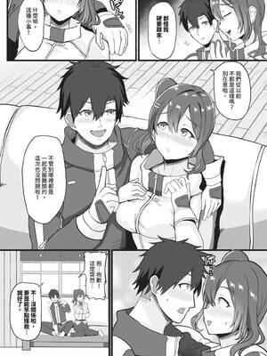 [氷室しゅんすけ] としうえはれーしょん｜年長光暈 [中国翻訳] [無修正] [DL版]_174_bflu