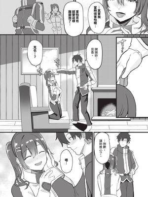 [氷室しゅんすけ] としうえはれーしょん｜年長光暈 [中国翻訳] [無修正] [DL版]_175_ogdy