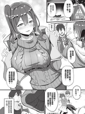 [氷室しゅんすけ] としうえはれーしょん｜年長光暈 [中国翻訳] [無修正] [DL版]_176_adhu