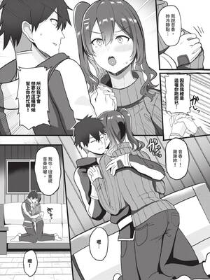 [氷室しゅんすけ] としうえはれーしょん｜年長光暈 [中国翻訳] [無修正] [DL版]_177_ithy