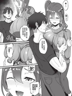 [氷室しゅんすけ] としうえはれーしょん｜年長光暈 [中国翻訳] [無修正] [DL版]_179_toim