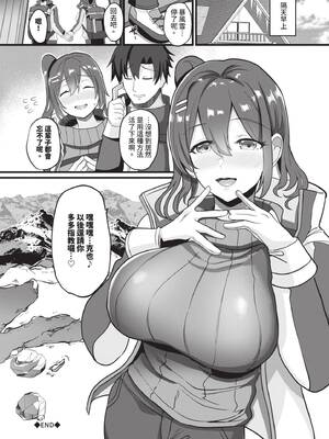 [氷室しゅんすけ] としうえはれーしょん｜年長光暈 [中国翻訳] [無修正] [DL版]_193_nrjy