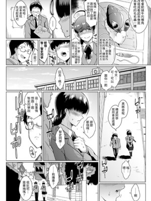 [煌野一人] パラサイトクイーン [中国翻訳] [DL版]_006_tmxy