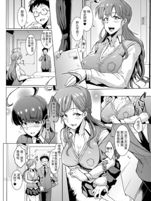 [煌野一人] パラサイトクイーン [中国翻訳] [DL版]_016_miud