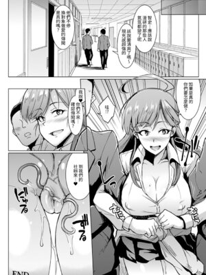 [煌野一人] パラサイトクイーン [中国翻訳] [DL版]_032_esrc