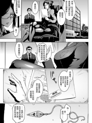 [煌野一人] パラサイトクイーン [中国翻訳] [DL版]_033_eutm