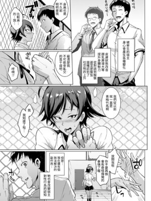 [煌野一人] パラサイトクイーン [中国翻訳] [DL版]_035_plmk