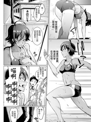 [煌野一人] パラサイトクイーン [中国翻訳] [DL版]_036_wdpj