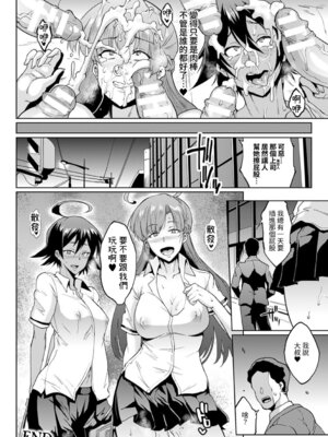 [煌野一人] パラサイトクイーン [中国翻訳] [DL版]_066_vjsh