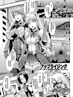 [煌野一人] パラサイトクイーン [中国翻訳] [DL版]_067_hvki