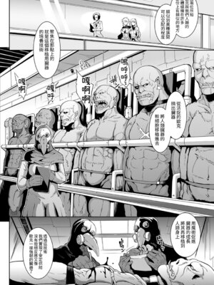 [煌野一人] パラサイトクイーン [中国翻訳] [DL版]_068_sxgo