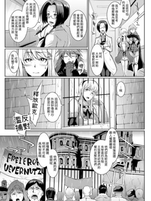 [煌野一人] パラサイトクイーン [中国翻訳] [DL版]_069_eadb