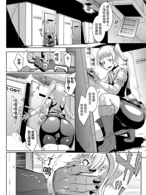 [煌野一人] パラサイトクイーン [中国翻訳] [DL版]_070_xreq