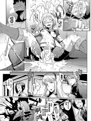 [煌野一人] パラサイトクイーン [中国翻訳] [DL版]_077_cptp