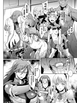 [煌野一人] パラサイトクイーン [中国翻訳] [DL版]_078_dnpc