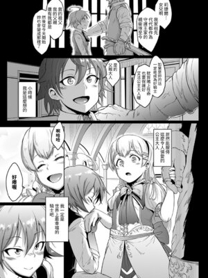 [煌野一人] パラサイトクイーン [中国翻訳] [DL版]_079_fhdr