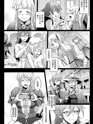 [煌野一人] パラサイトクイーン [中国翻訳] [DL版]_080_ikux